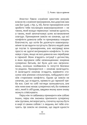 50 ангелів на цілий рік : Книжка натхнення